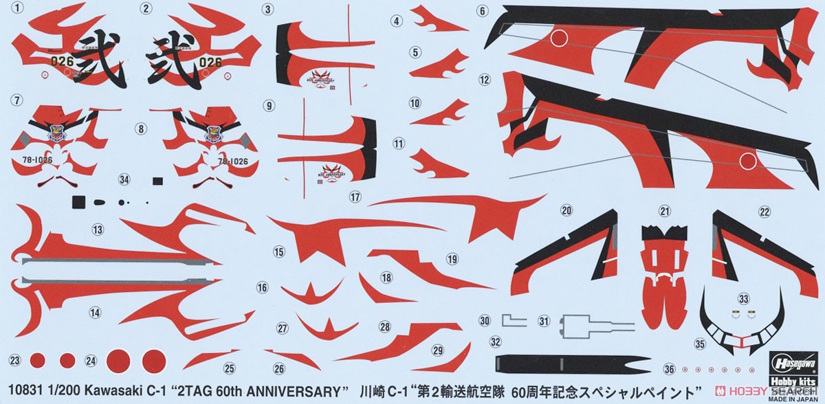 Hasegawa 가와사키 C-1 `2TAG 60주년 기념` (프라모델) 이미지 4
