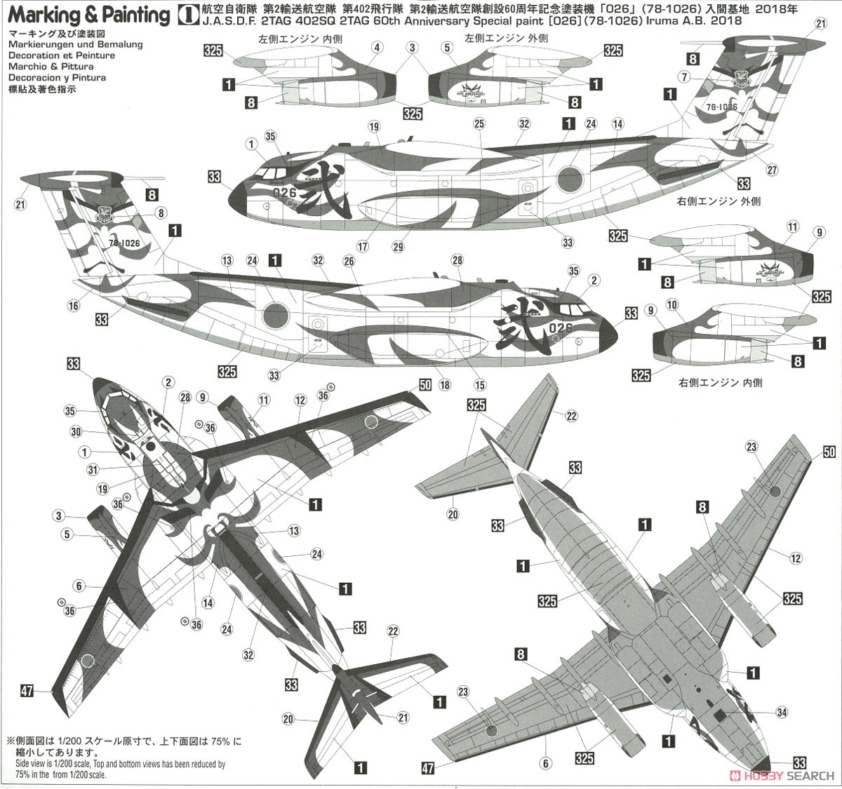 Hasegawa 가와사키 C-1 `2TAG 60주년 기념` (프라모델) 이미지 7