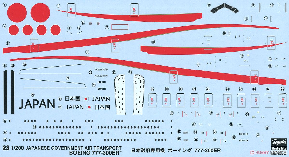 Hasegawa Japanese Government Air Transport Boeing 777-300ER (Plastic model) image 6