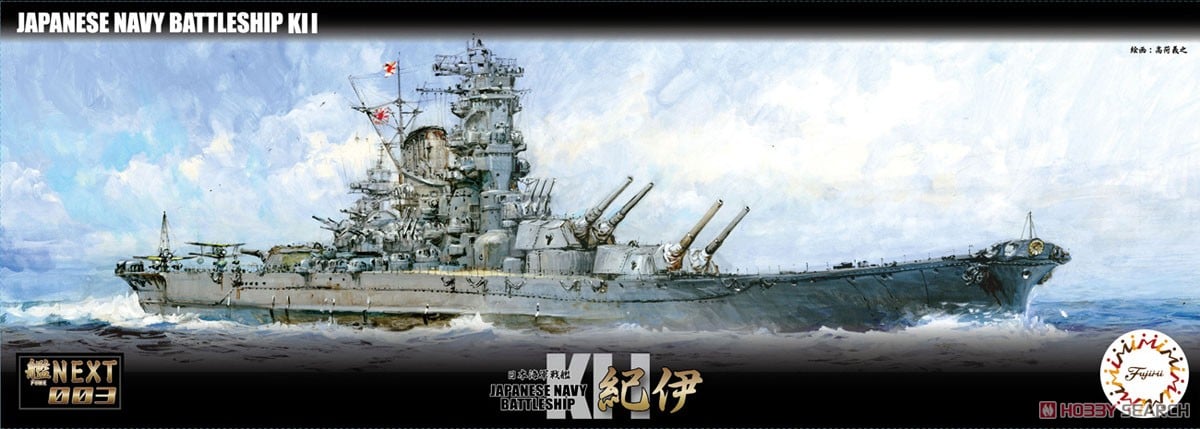 Fujimi IJN Battle Ship Kii 图片 2