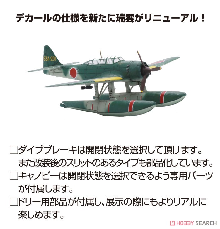 Fujimi Aichi E16A Zuiun Type11 รูปภาพ 4