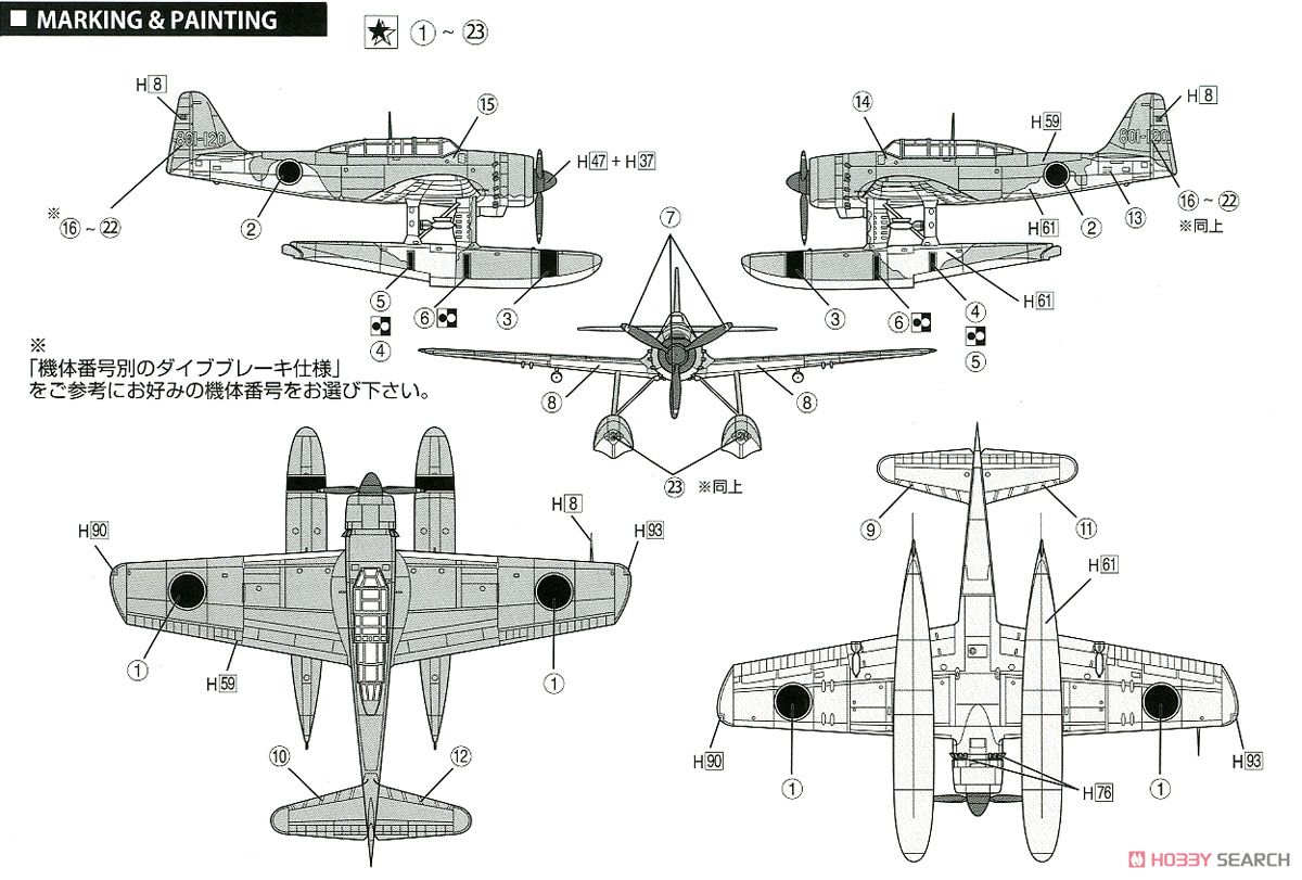 Fujimi Aichi E16A Zuiun Type11 รูปภาพ 8