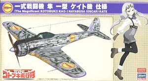 Hasegawa `황야의 코토부키 비행대` 나카지마 Ki-43 I 하야부사 `케이트` (프라모델) 이미지 1