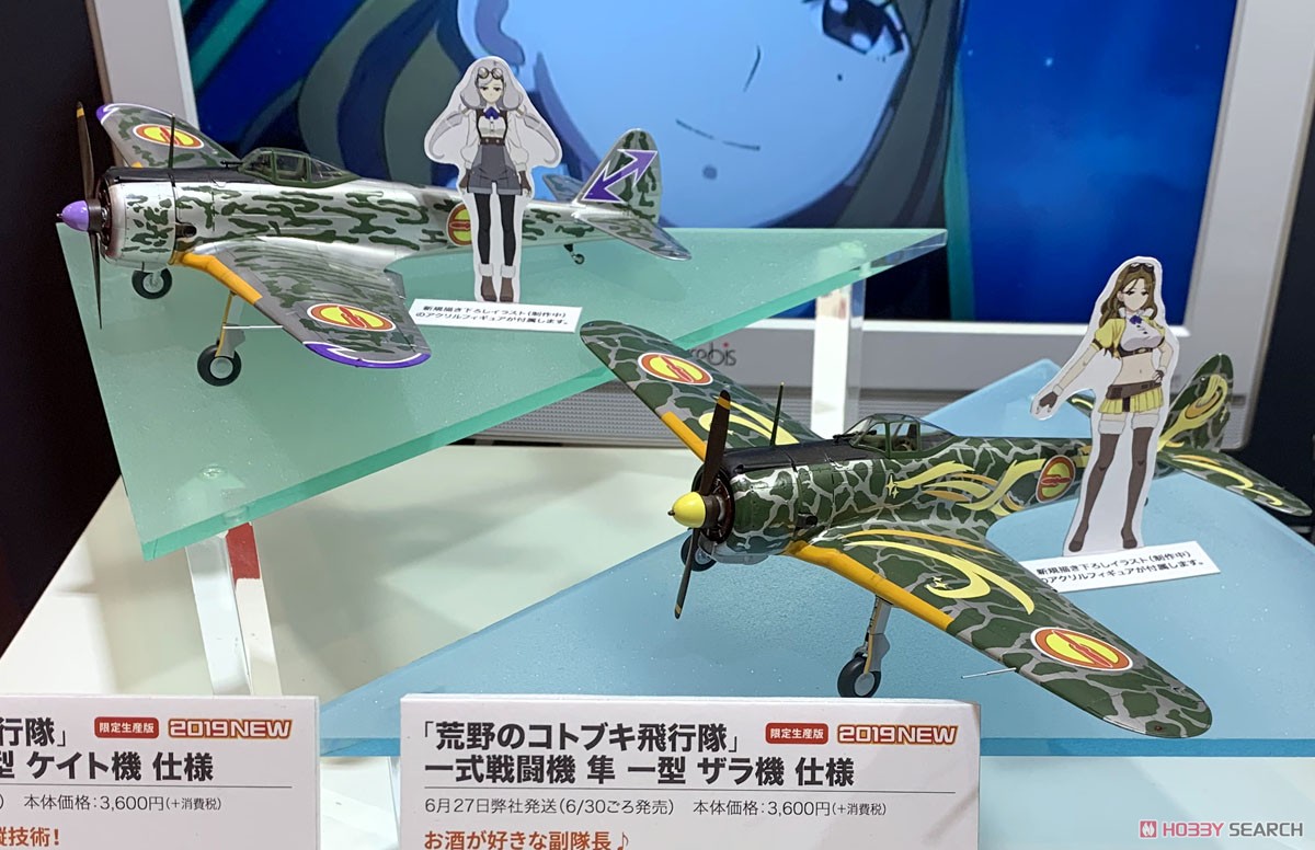 Hasegawa `황야의 코토부키 비행대` 나카지마 Ki-43 I 하야부사 `케이트` (프라모델) 이미지 7