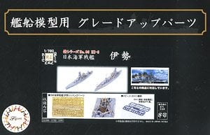 Fujimi Photo-Etched Parts for IJN Battleship Ise (w/2 pieces 25mm Machine Cannan) (Plastic model) image 1