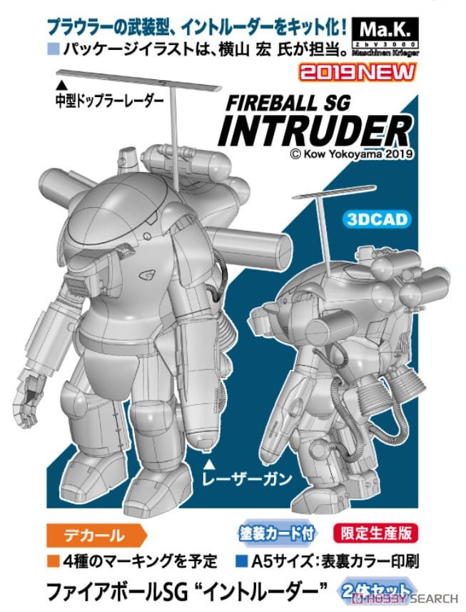 Hasegawa Fireball SG `Intruder` (Set of 2) (Plastic model) image 3