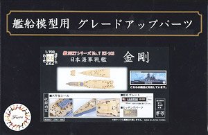 Fujimi Wood Deck Seal for IJN Battleship Kongou (w/Ship Name Plate) Bild 1