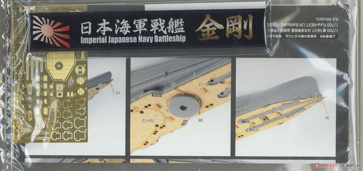 Fujimi Wood Deck Seal for IJN Battleship Kongou (w/Ship Name Plate) Bild 7