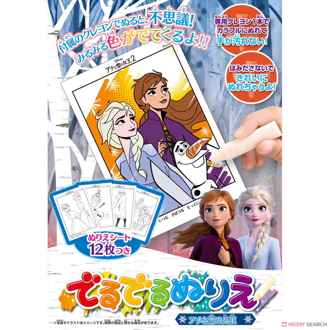 Tomy (TakaraTomy) Color-by-Number Frozen My Little Princess2 (Character Toy) hình ảnh 4