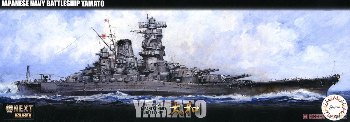 Fujimi 日本海军战列舰大和号特别版(附正版蚀刻片)(塑料模型) 图片 2