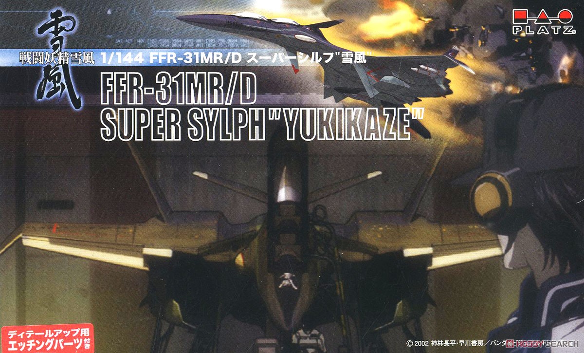 Platz FFR-31MR/D Super Sylph Yukikaze mit Fotoätzteilen (Plastikmodell) Bild 2