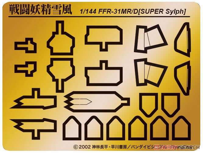 Platz FFR-31MR/D Super Sylph Yukikaze mit Fotoätzteilen (Plastikmodell) Bild 4