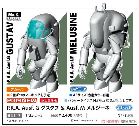 Hasegawa P.K.A. Ausf.G Gustav &amp; Ausf.M Melusine (Set of 2) (Plastic model) รูปภาพ 6