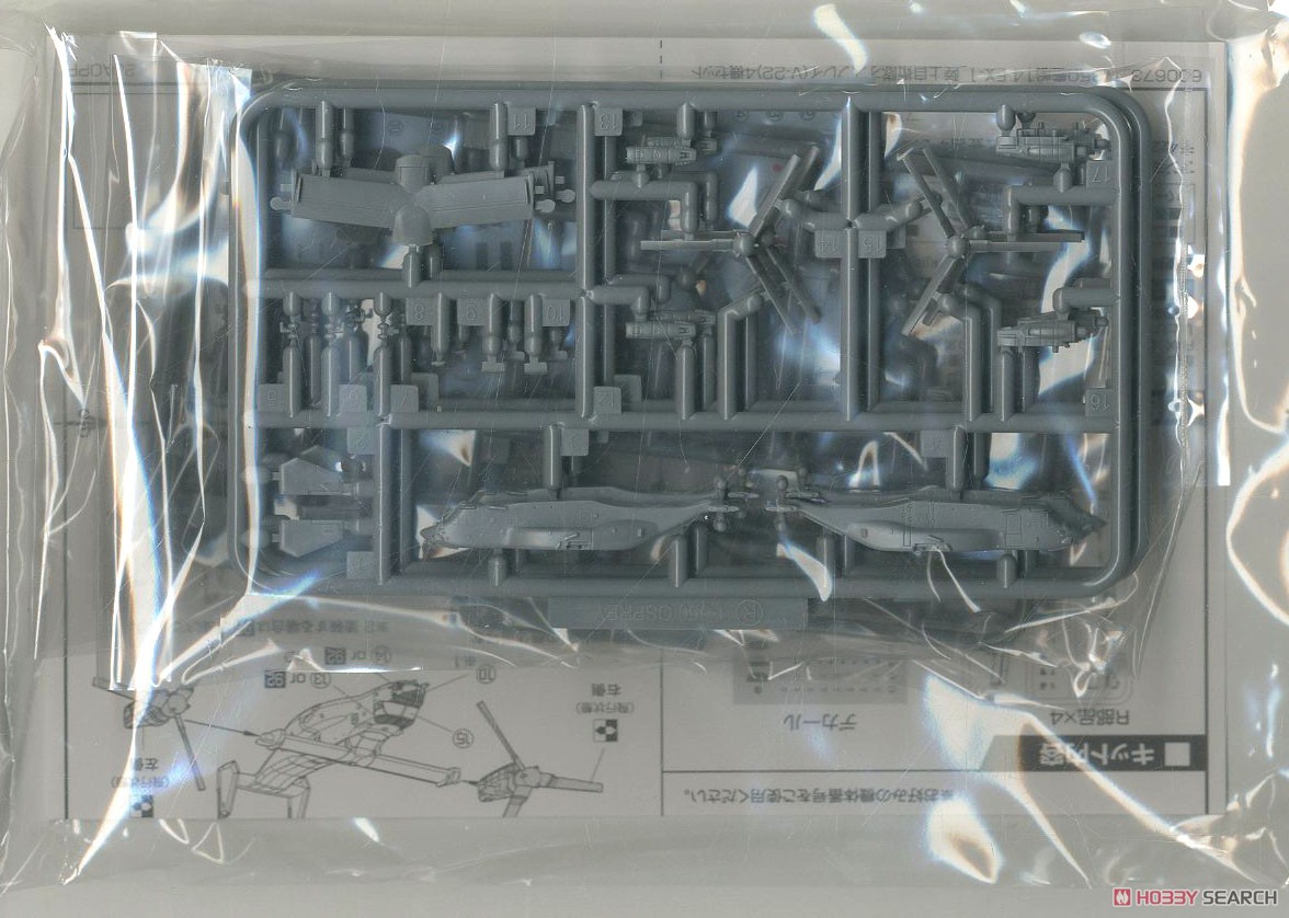 Fujimi JGSDF Osprey (V-22) (Set of 4) (Plastic model) image 5