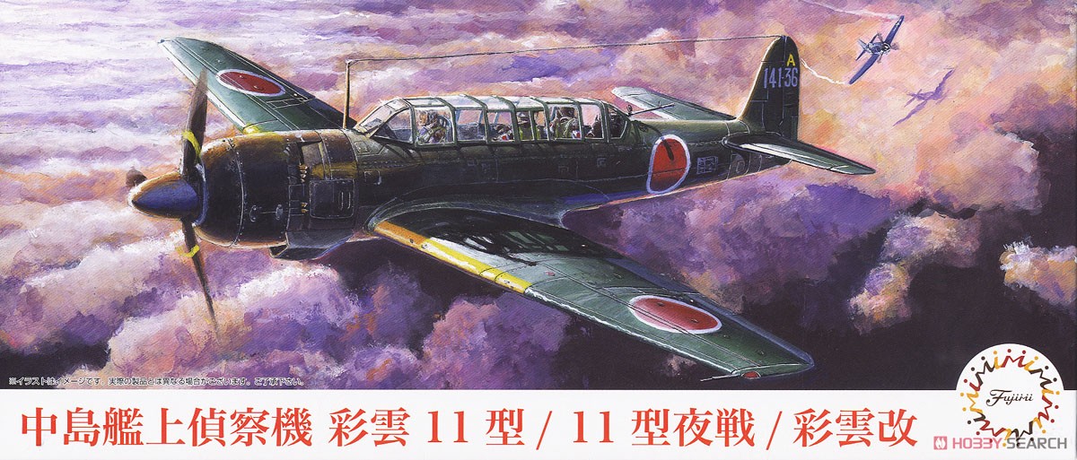 Fujimi Nakajima Saiun (Type11/Type11 Night Fighter) Saiun-Kai (Plastic model) gambar 2