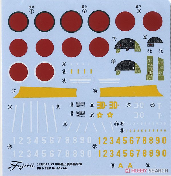 Fujimi Nakajima Saiun (Type11/Type11 Night Fighter) Saiun-Kai (Plastic model) gambar 6