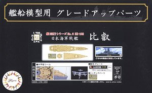 Fujimi 일본 해군 전함 히에이용 우드 덱 시ール (함명 플레이트 포함) (프라모델)