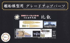 Fujimi 일본 해군 전함 히에이용 우드 덱 시ール (함명 플레이트 포함) (프라모델) 이미지 1