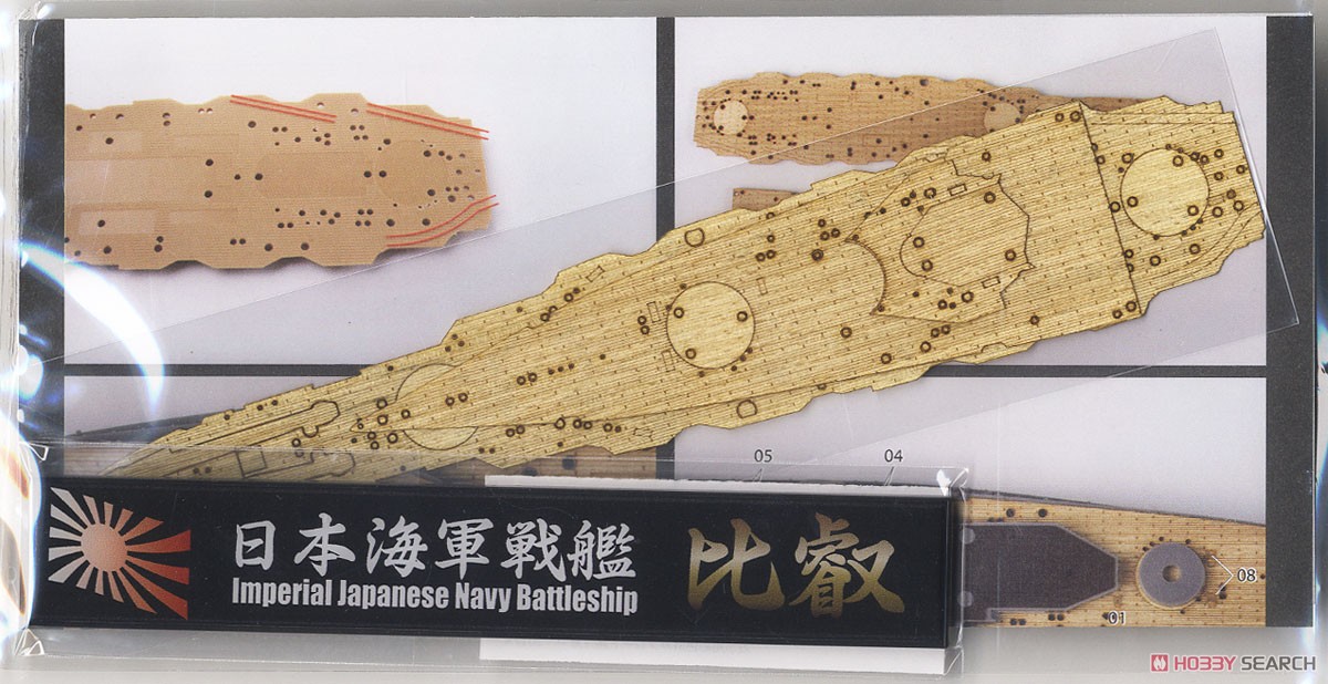 Fujimi 일본 해군 전함 히에이용 우드 덱 시ール (함명 플레이트 포함) (프라모델) 이미지 6