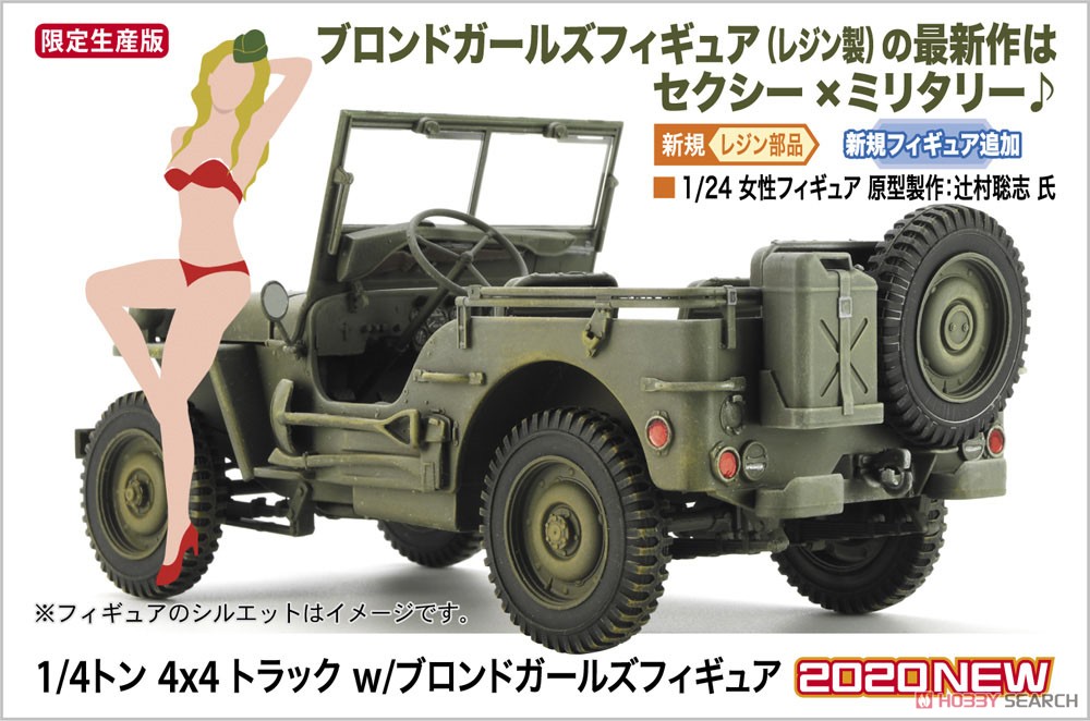 Hasegawa รถบรรทุก 1/4 ตัน 4x4 พร้อมฟิกเกอร์สาวผมบลอนด์ (โมเดลรถ) รูปภาพ 8