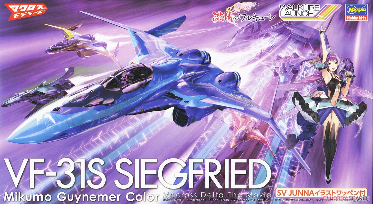 Hasegawa VF-31S Siegfried `Mikumo Guynemer Color` Macross Delta (Plastic model) image 2