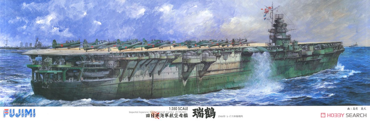 Fujimi IJN Aircraft Carrier Zuikaku Bild 2