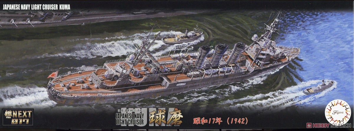 Fujimi IJN Light Cruiser Kuma 1942 Bild 2