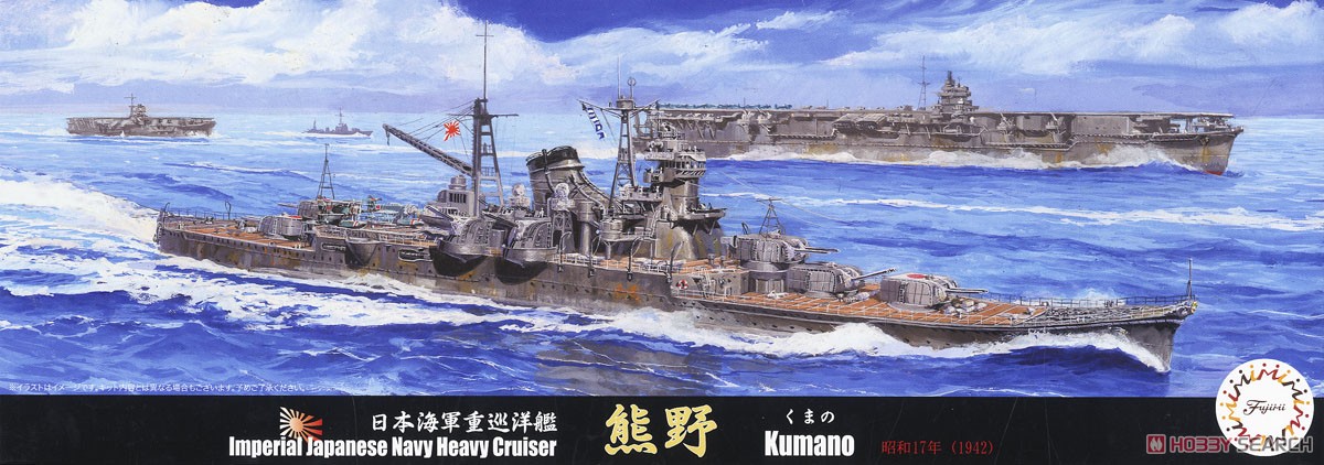 Fujimi IJN Heavy Cruiser Kumano 1942 (Plastic model) hình ảnh 2