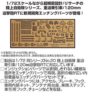 Fujimi Genuine Photo-Etched Parts for JGSDF Heavy Mortar Tractor/Mortier 120mmRT