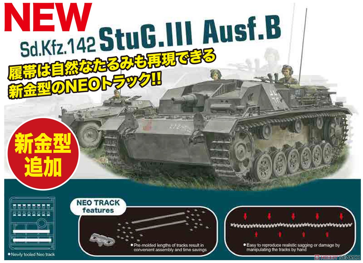 Dragon StuG.III Ausf.B w/Neo Track (Plastikmodell) Bild 6
