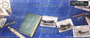 Fujimi B6N Tenzan Model 11/12/12-Kou (Plastic model) Bild 1