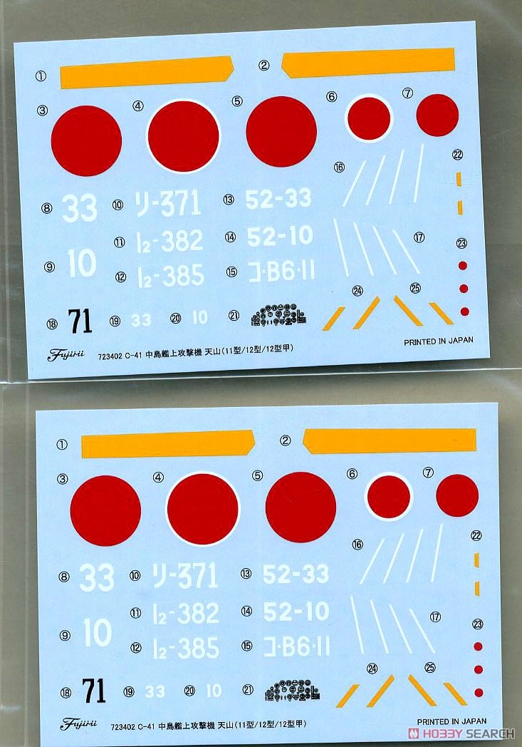 Fujimi B6N Tenzan Model 11/12/12-Kou (Plastic model) Bild 6