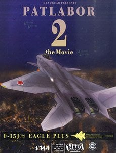 HMA Garage F-15 Kai Eagleplus (Plastic model)