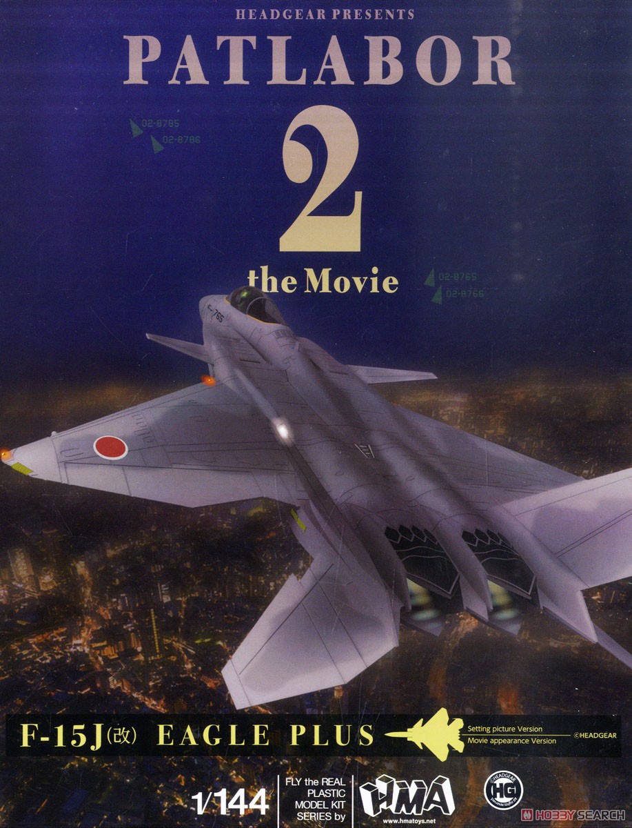 HMA Garage F-15 Kai Eagleplus (Plastic model) Bild 2