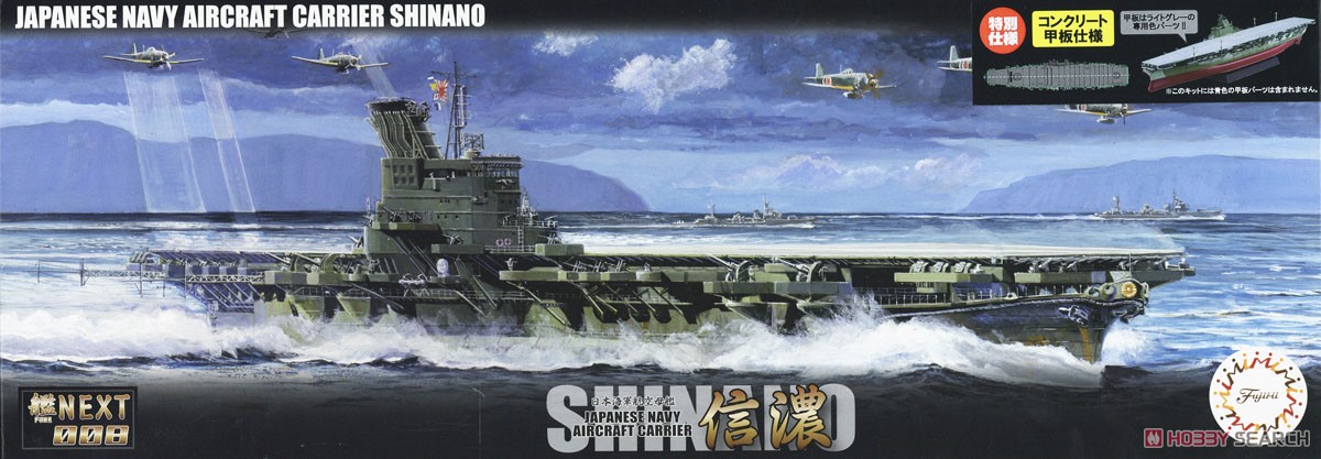Fujimi IJN Aircraft Carrier Shinano Special Edition (Concrete Deck) (Plastic model) hình ảnh 2