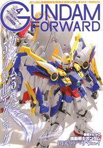 Gundam Forward Vol.4 (หนังสือภาพ) รูปภาพ 1
