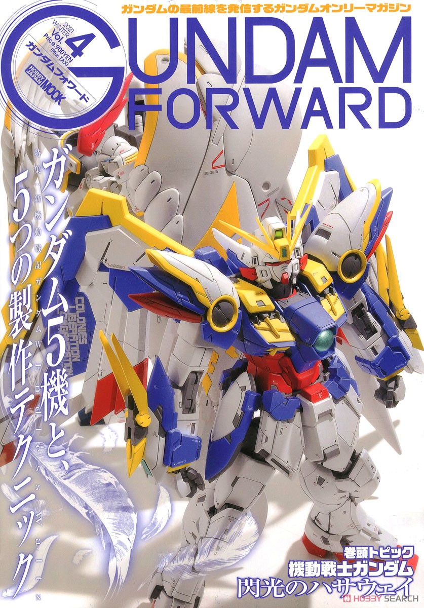 Gundam Forward Vol.4 (หนังสือภาพ) รูปภาพ 2