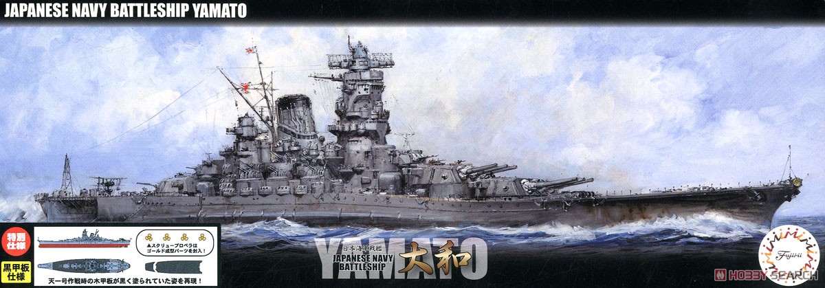 Fujimi IJN Battleship Yamato Special Edition (Black Deck) (Plastic model) hình ảnh 2