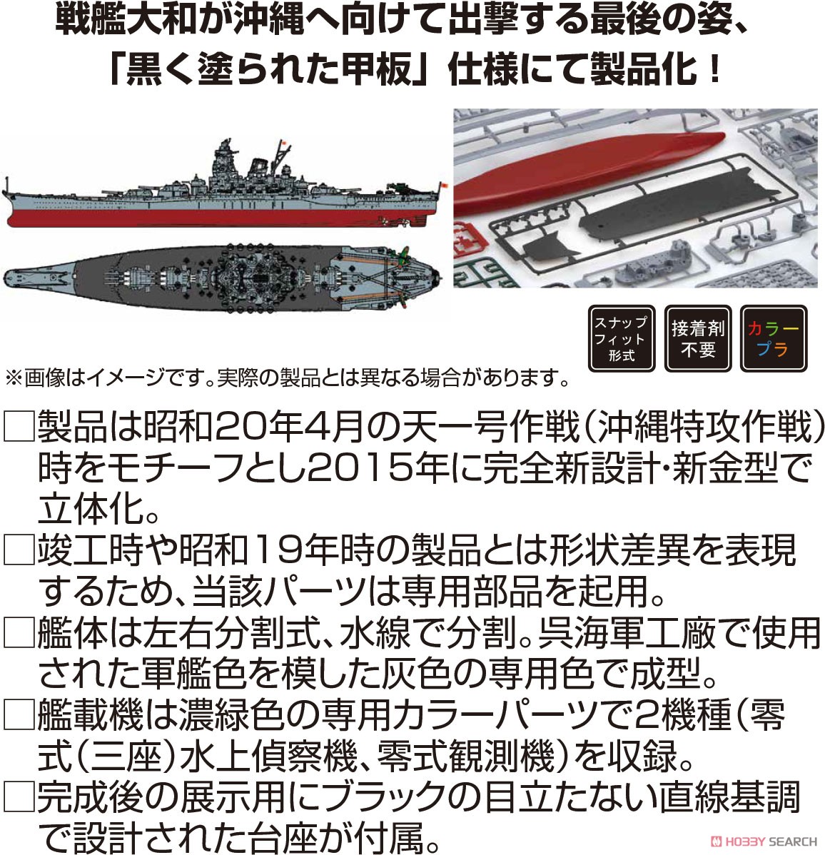 Fujimi IJN Battleship Yamato Special Edition (Black Deck) (Plastic model) hình ảnh 5