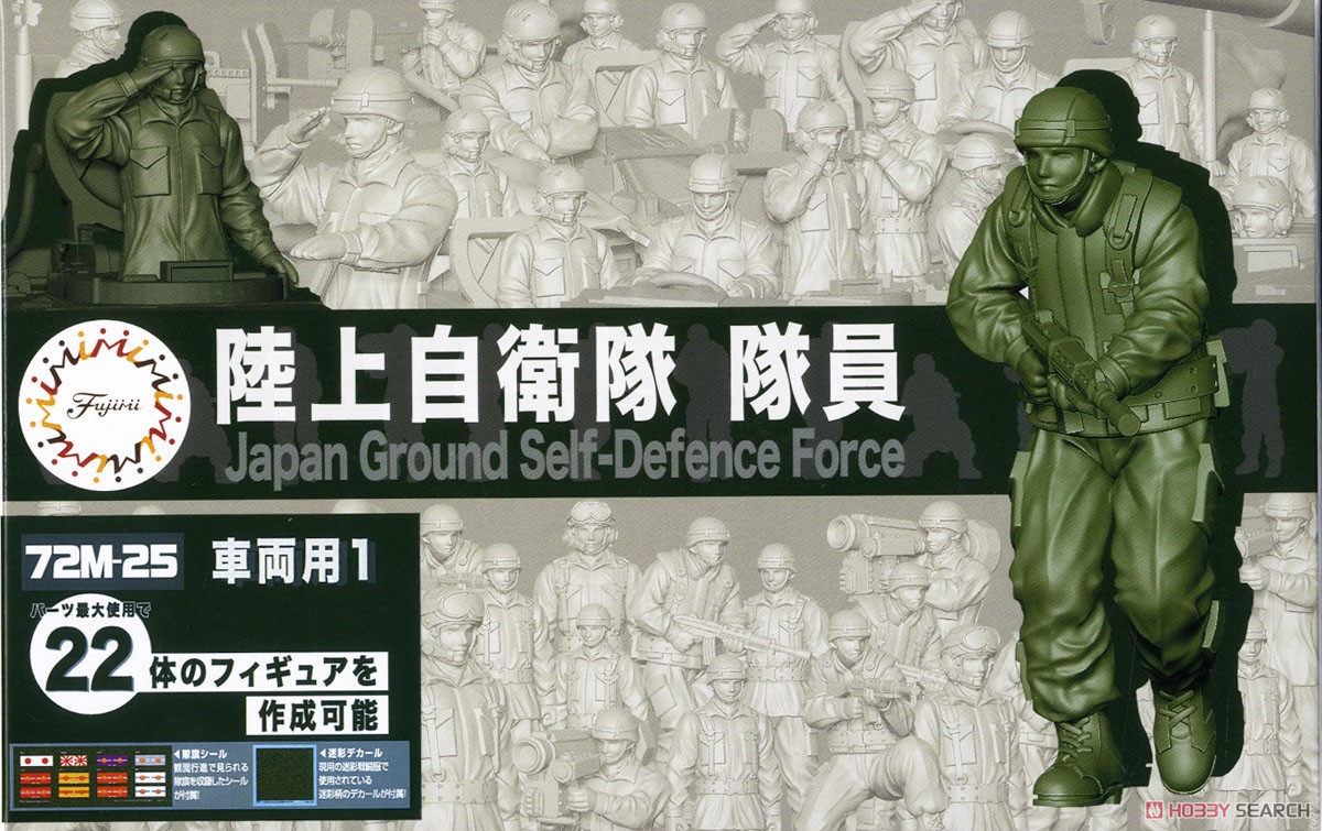 Fujimi JGSDF Staff (for Car/Tank1) image 2