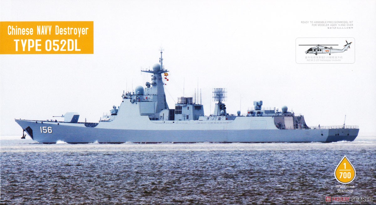 Dream Model Chinese Navy Destroyer Type 052DL (Plastic model) imagen 2