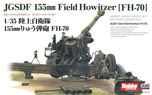 Hobby Japan JGSDF 155mm Howitzer FH-70 (Plastic model)