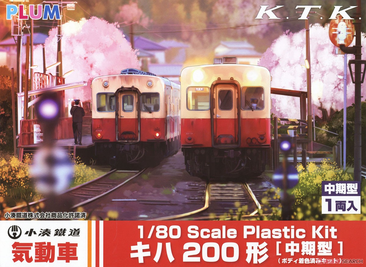 Plum 1/80(HO) Kominato Railway DMU Type KIHA200 [Middle Type] (Body Pre-Colored Kit) Plastic Kit (Unassembled Kit) (Model Train) image 2