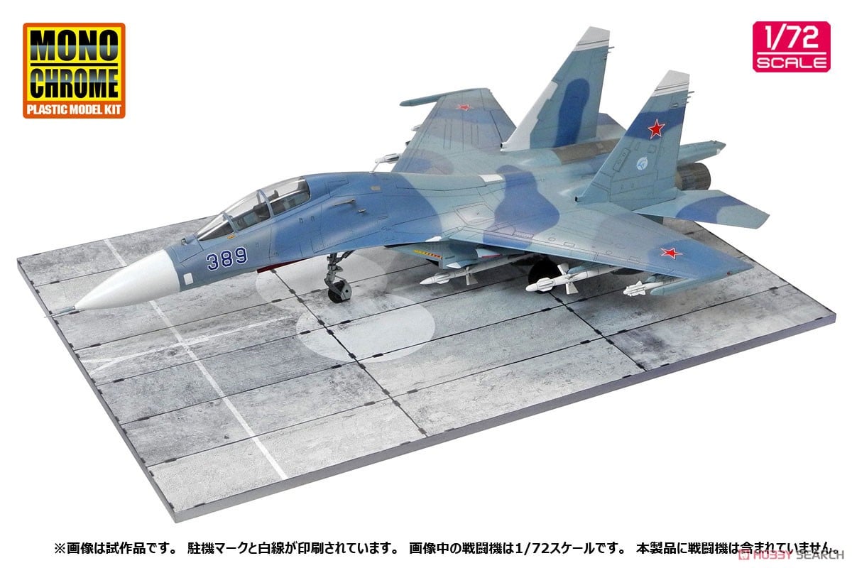 Mono Chrome D Base PAG-14 停机坪 (成品飞机) 图片 3