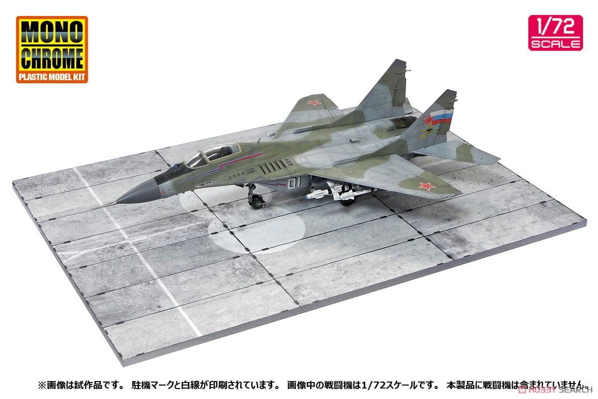 Mono Chrome D Base PAG-14 停机坪 (成品飞机) 图片 4
