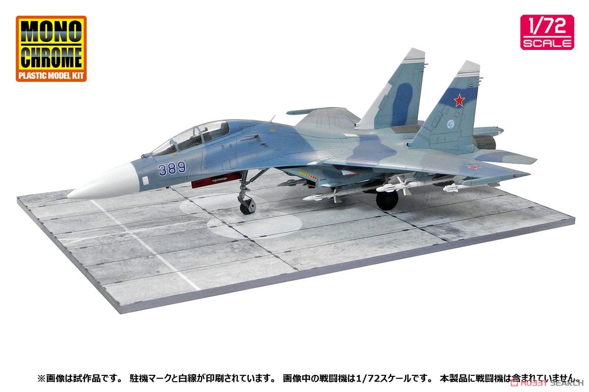 Mono Chrome D Base PAG-14 停机坪 (成品飞机) 图片 5