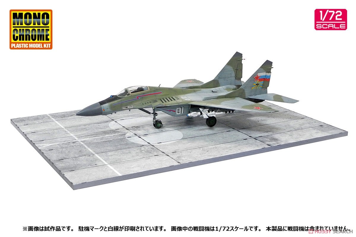 Mono Chrome D Base PAG-14 停机坪 (成品飞机) 图片 6