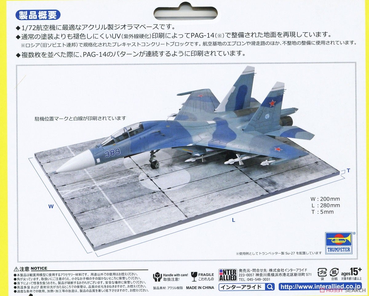 Mono Chrome D Base PAG-14 停机坪 (成品飞机) 图片 7