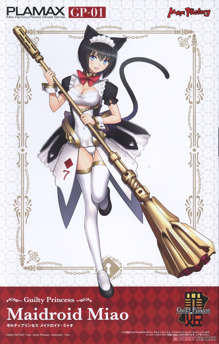 Max Factory Plamax GP-01 Guilty Princess Maidroid Miao (Plastic Model) image 2