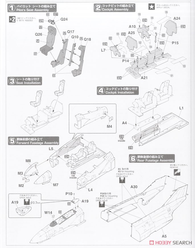 Hasegawa F-4EJ Phantom II `ADTW Phantom Forever 2021` (Plastic model) Bild 8